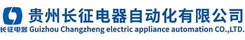 長征電器